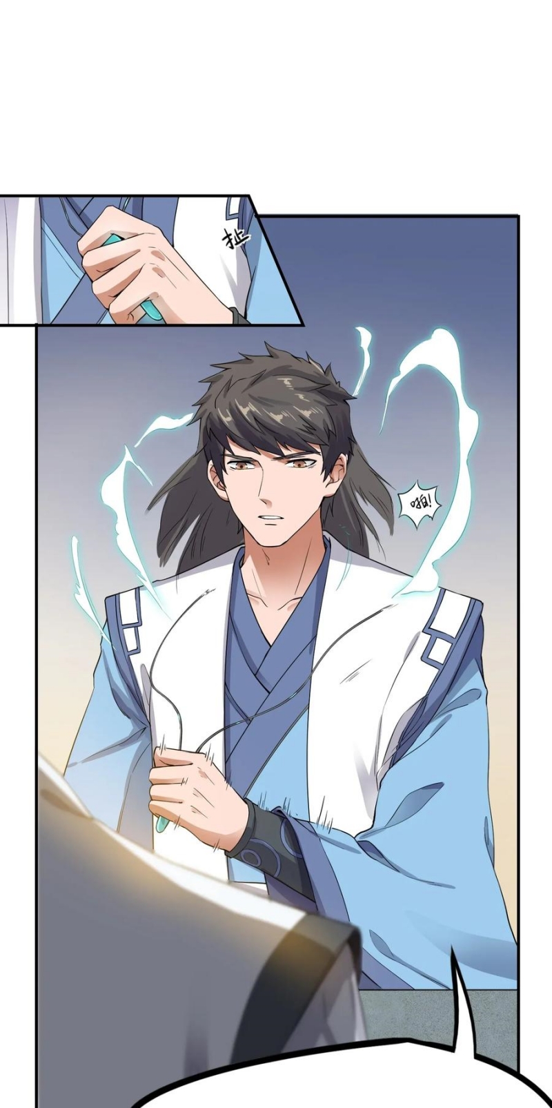 First Dragon Chapter 97 halaman 3