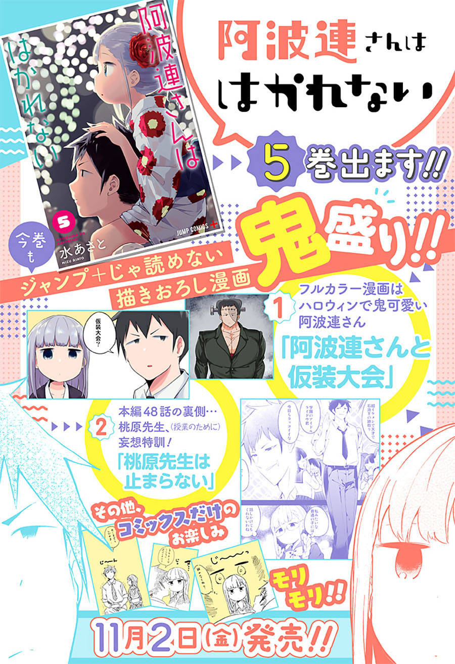 Manga Aharen-san wa Hakarenai Chapter 55 gambar 2