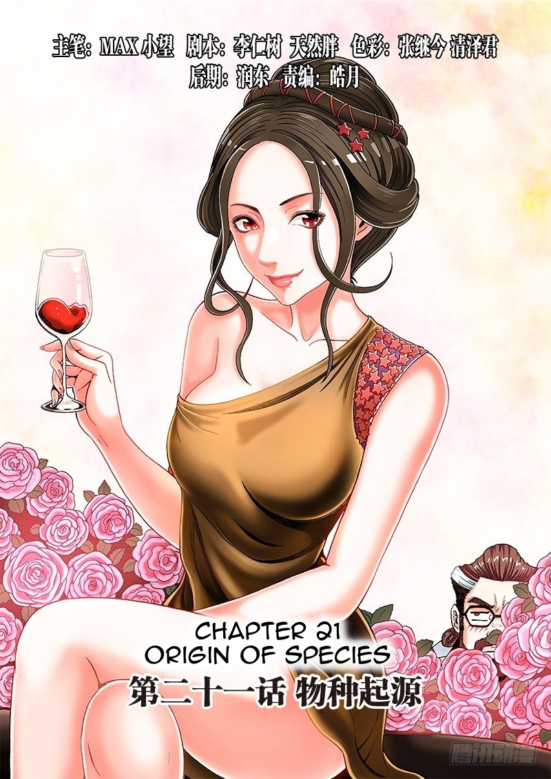 Manhua Human Body Cultivation Chapter 21 gambar 2