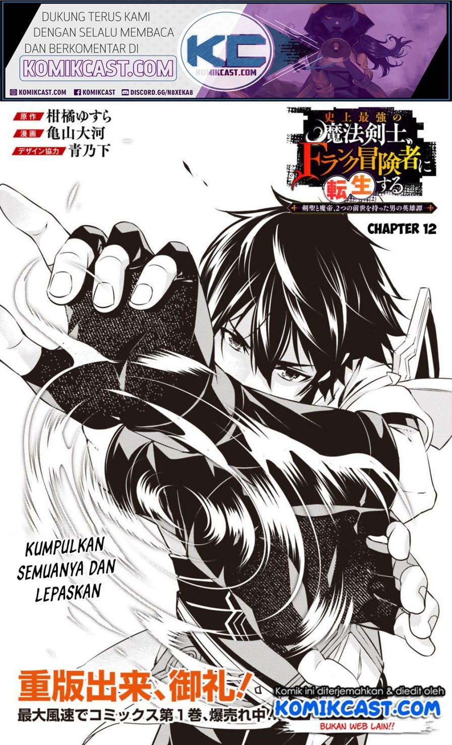 Manga Shijou Saikyou no Mahou Kenshi, F Rank Boukensha ni Tensei Suru Chapter 12 gambar 2
