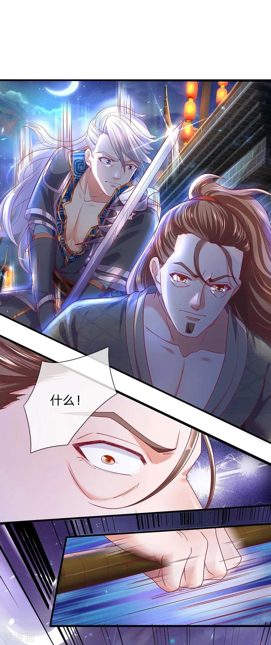 Manhua Shura Sword Sovereign Chapter 120 gambar 2