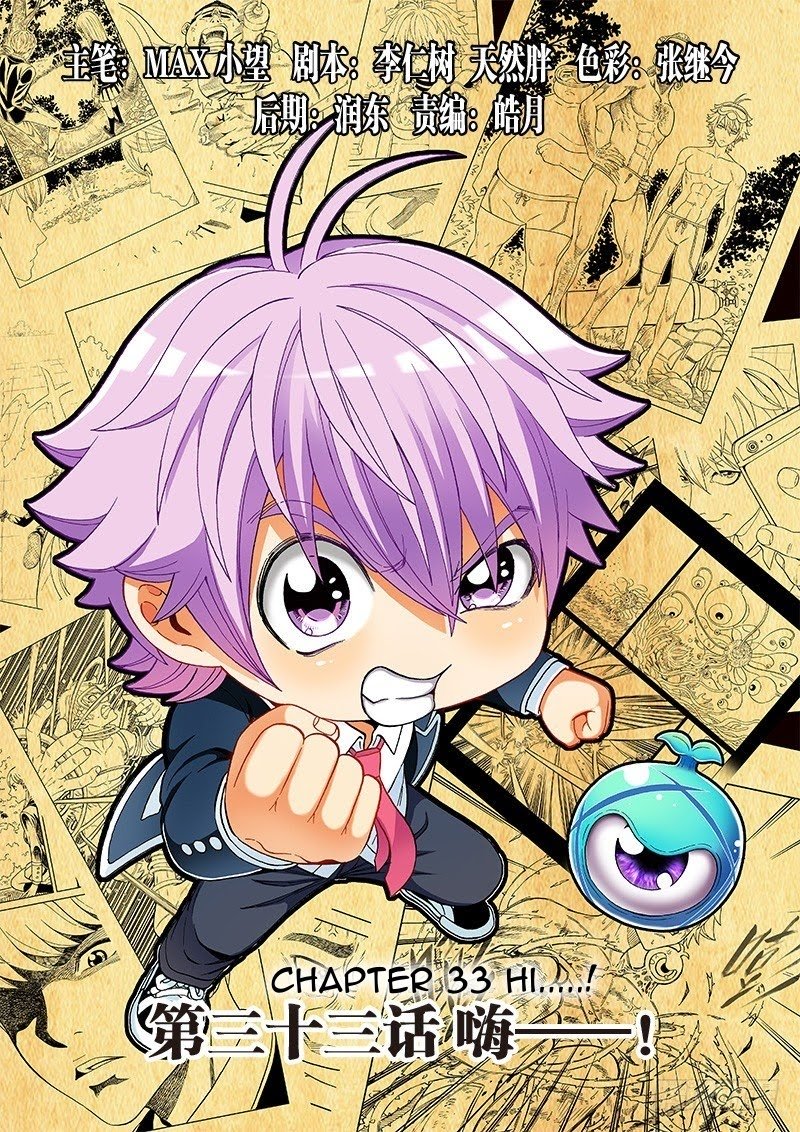 Manhua Human Body Cultivation Chapter 33 gambar 2