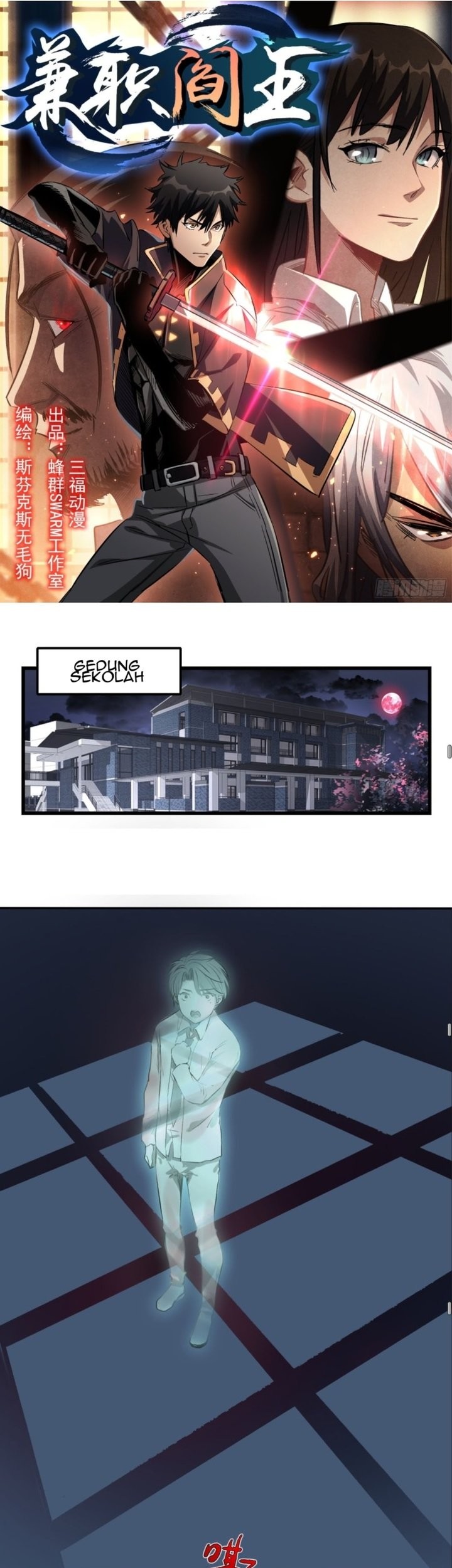 Manhua Part-time Yama Chapter 26 gambar 2