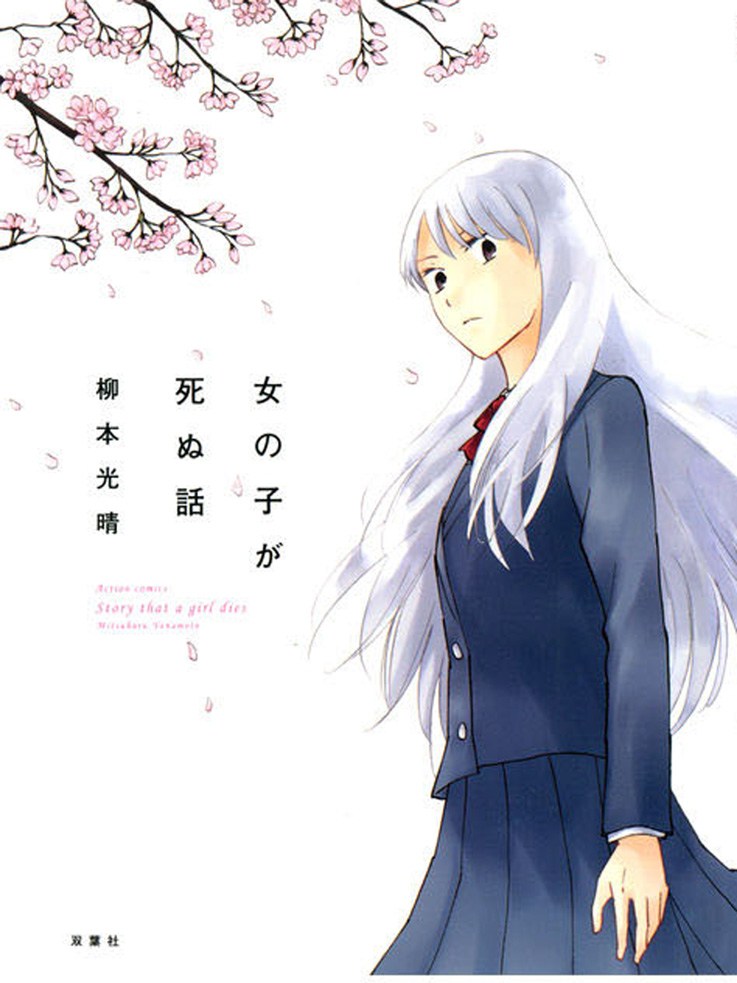 Manga Onnanoko ga Shinu Hanashi Chapter 08 gambar 2