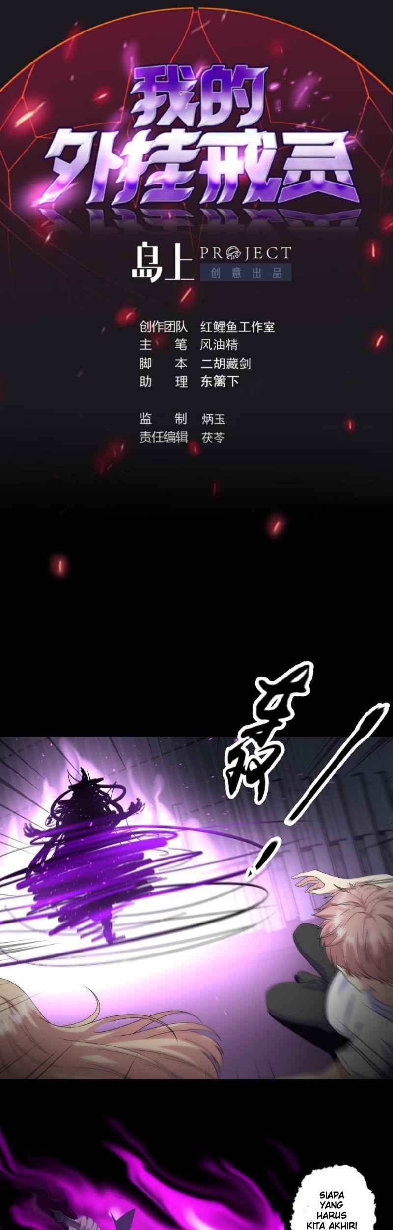 Manhua My Plug-in Spirit Ring Chapter 130 gambar 2