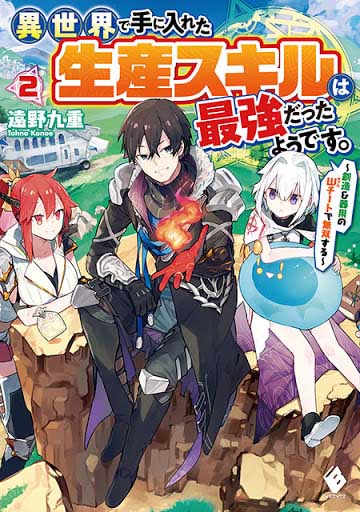 Manga Isekai de Te ni Ireta Seisan Skill wa Saikyou datta You desu Chapter 1.2 gambar 2