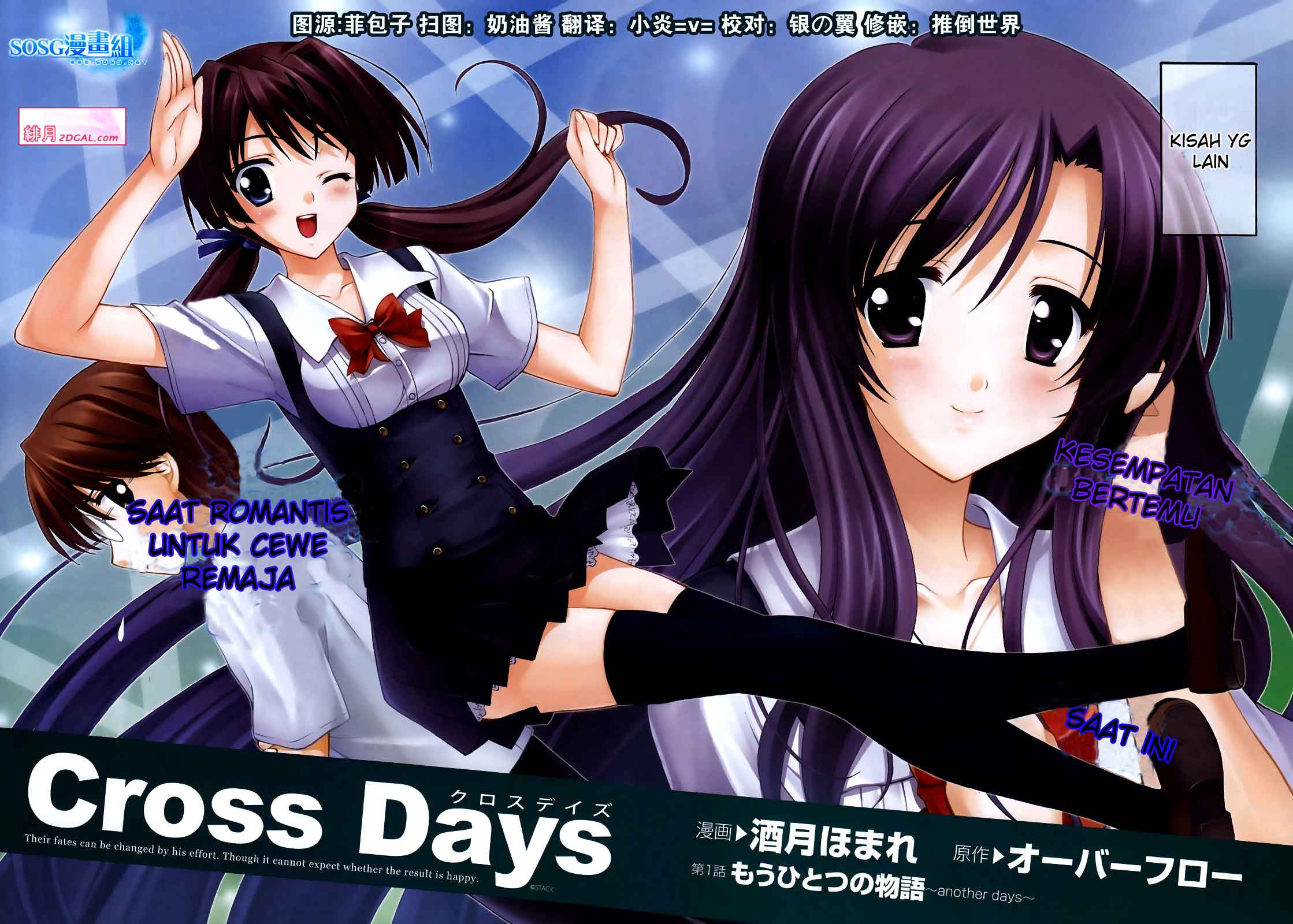 Cross Days Chapter 1 halaman 3