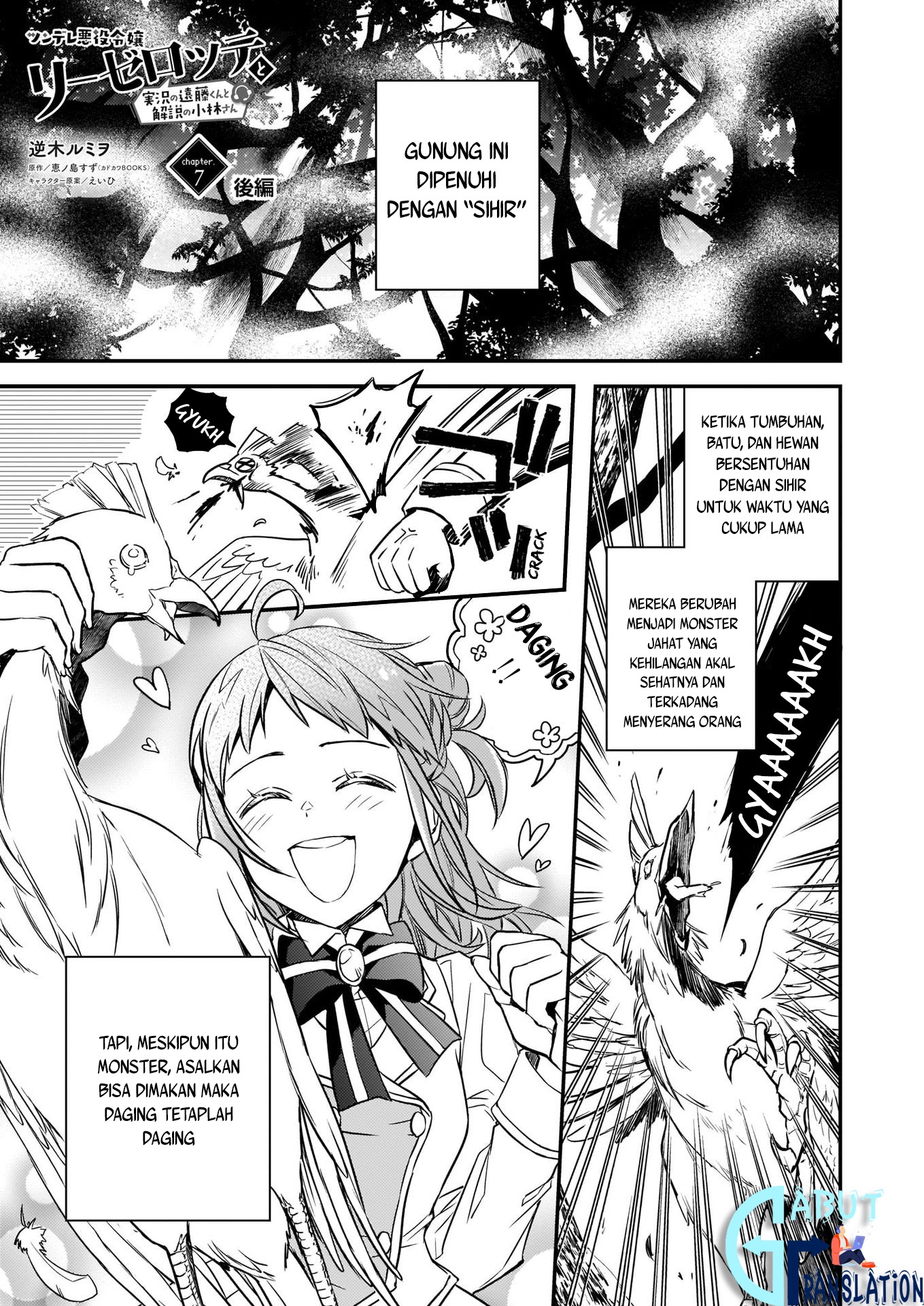 Manga Tsundere Akuyaku Reijou Liselotte to Jikkyou no Endo-kun to Kaisetsu no Kobayashi-san Chapter 07.2 gambar 2
