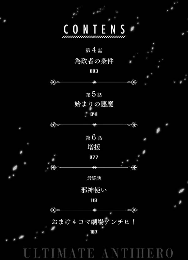 Ultimate Anti Hero Chapter 4 halaman 4