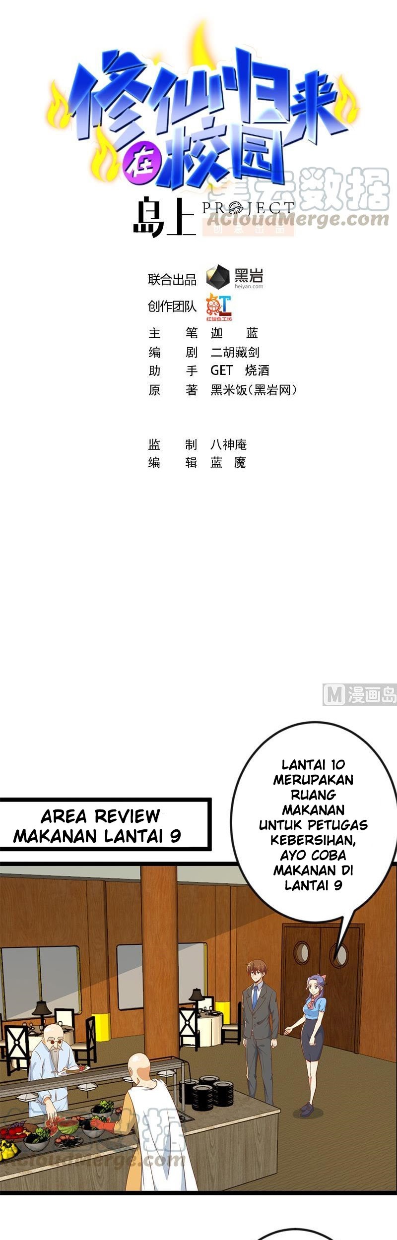 Manhua Cultivation Return on Campus Chapter 154 gambar 2