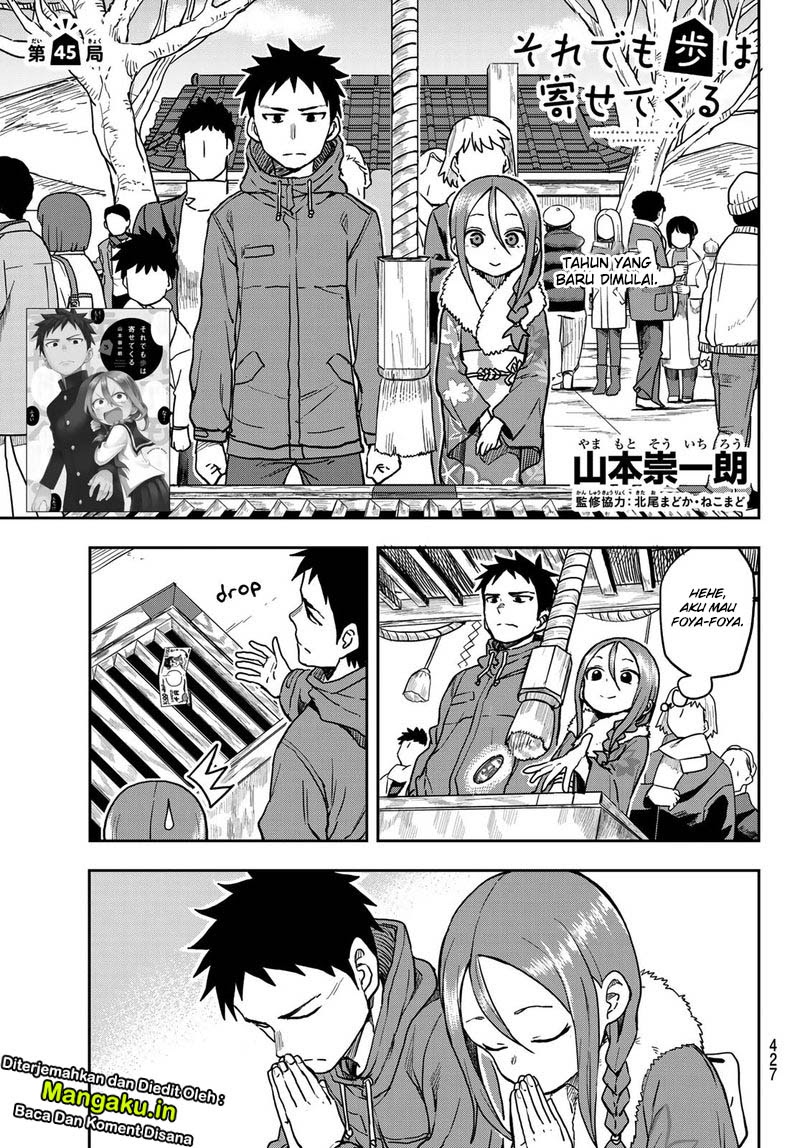 Manga Soredemo Ayumu wa Yosetekuru Chapter 45 gambar 2