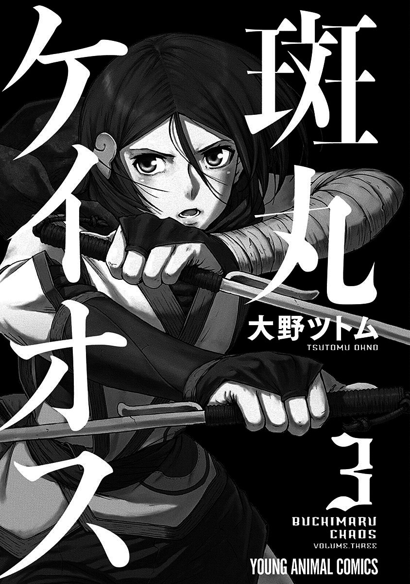 Manga Buchimaru Chaos Chapter 16 gambar 2