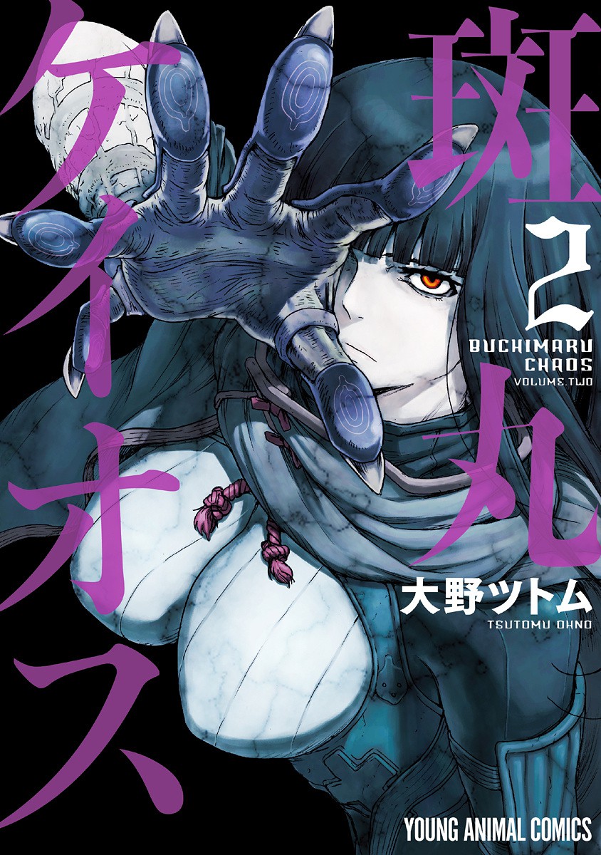 Manga Buchimaru Chaos Chapter 8 gambar 2