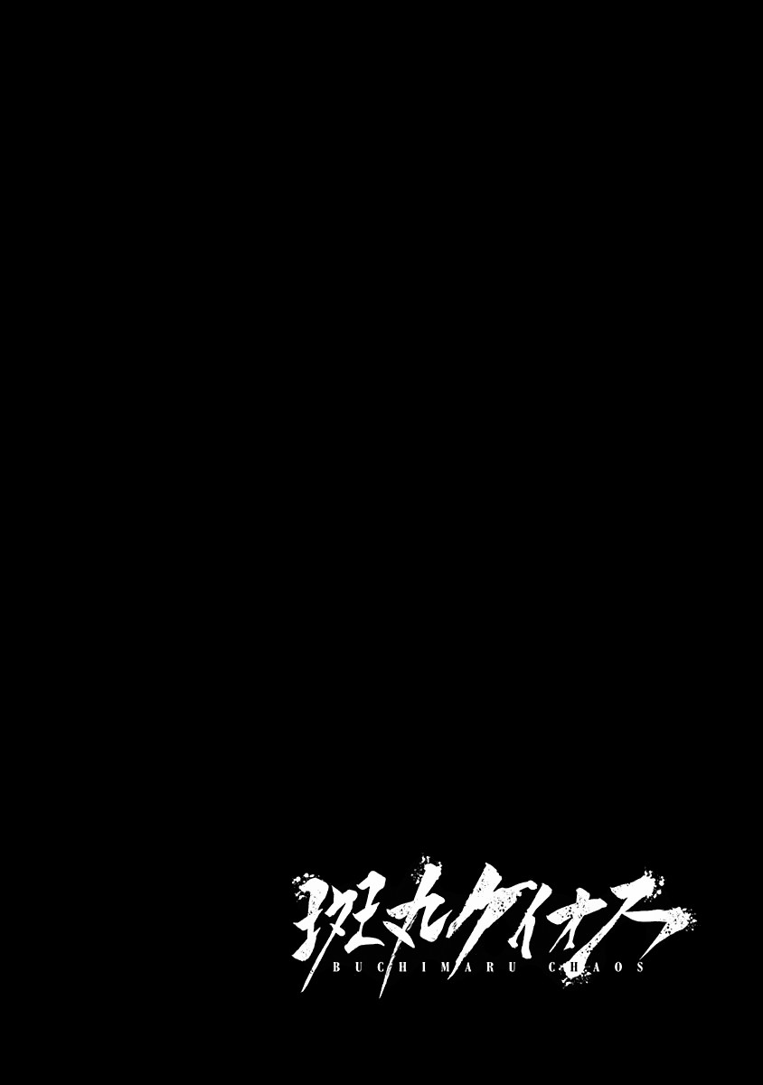 Manga Buchimaru Chaos Chapter 6 gambar 2
