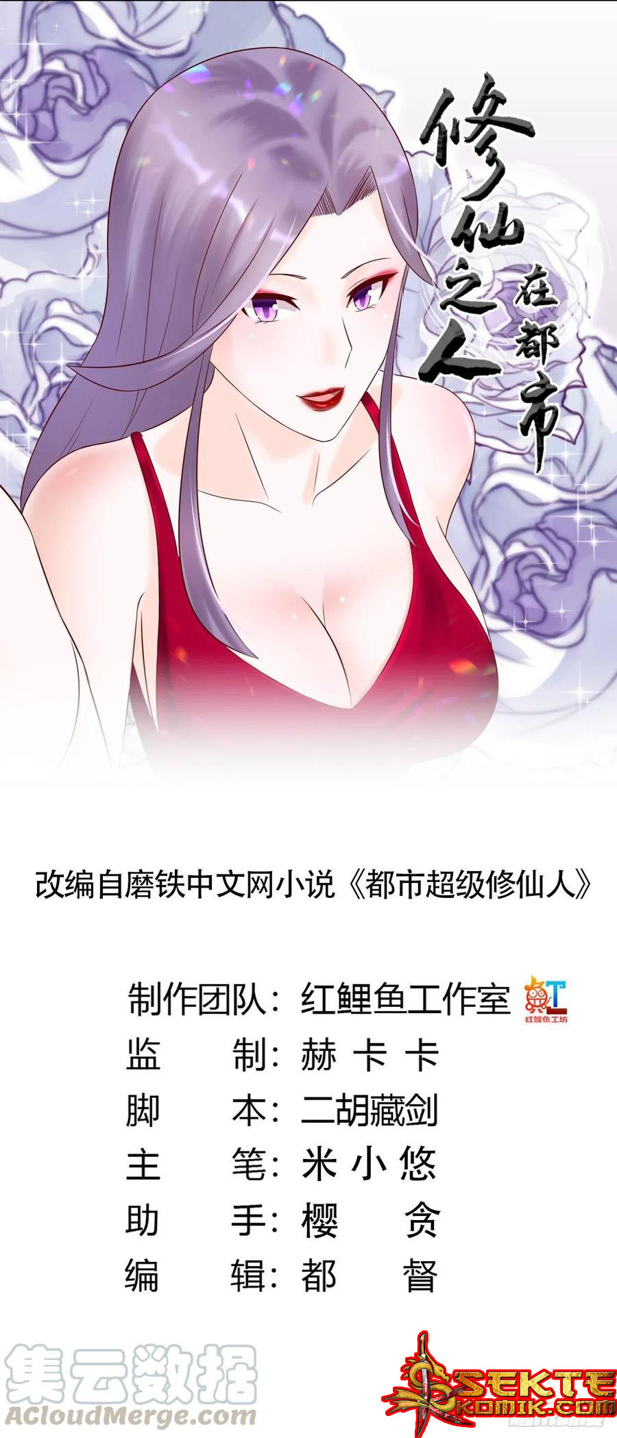 Manhua Cultivators In The City Chapter 39 gambar 2