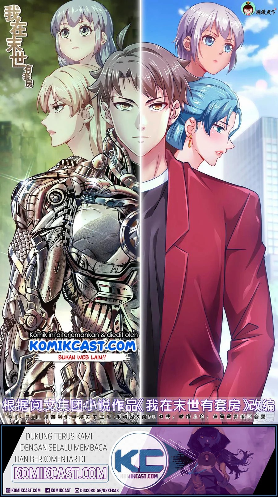 Manhua I Have a Mansion In The Post-Apocalyptic World Chapter 364 gambar 2