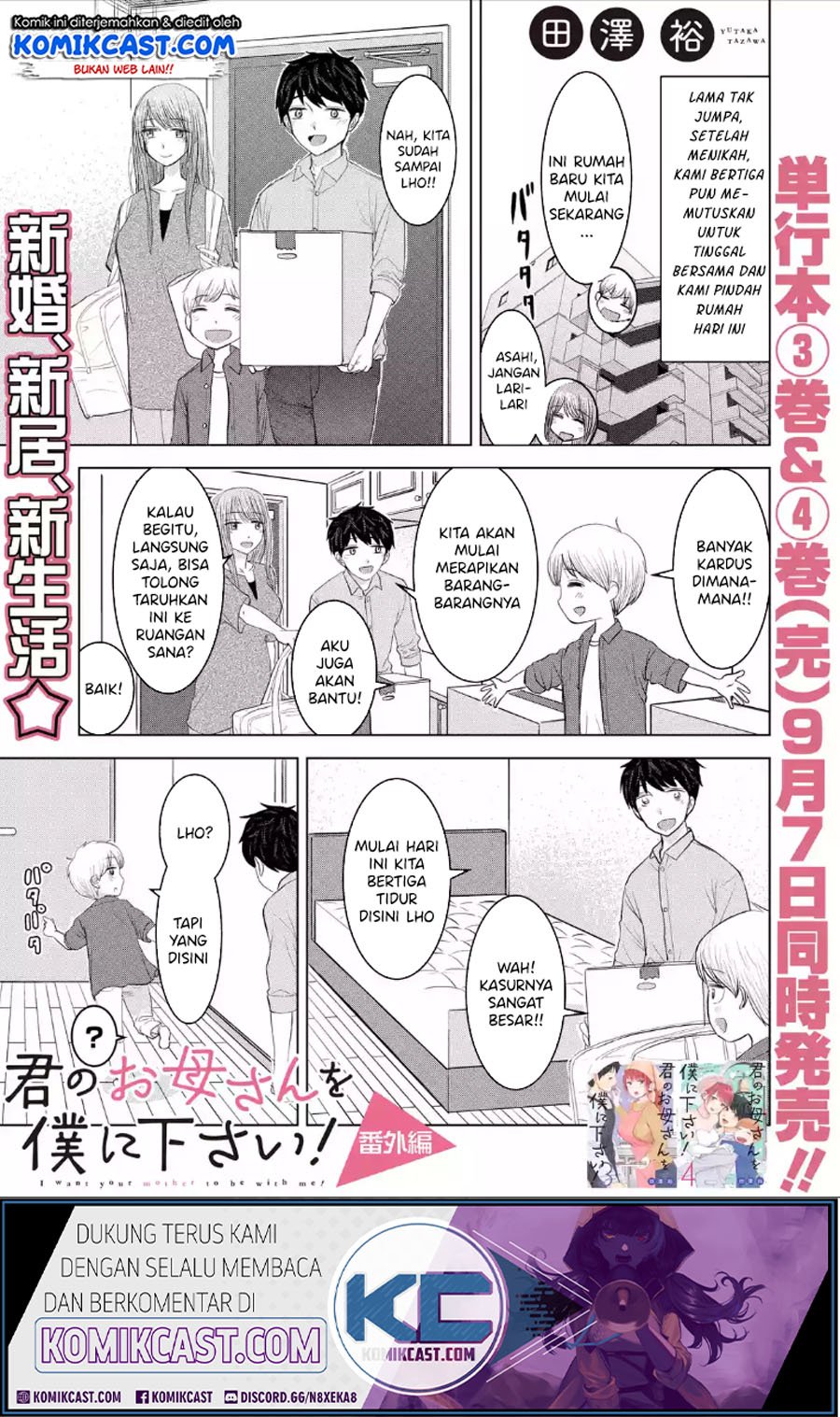 Manga Kimi no Okasan o Boku Ni Kudasai! Chapter 33.5 gambar 2