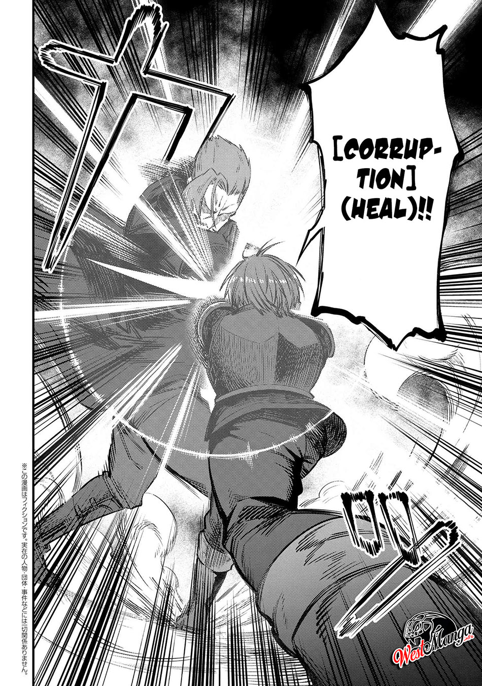 Manga Kaifuku Jutsushi Yarinaoshi: Sokushi Mahou to Skill Copy no Chouetsu Heal Chapter 29.2 gambar 2