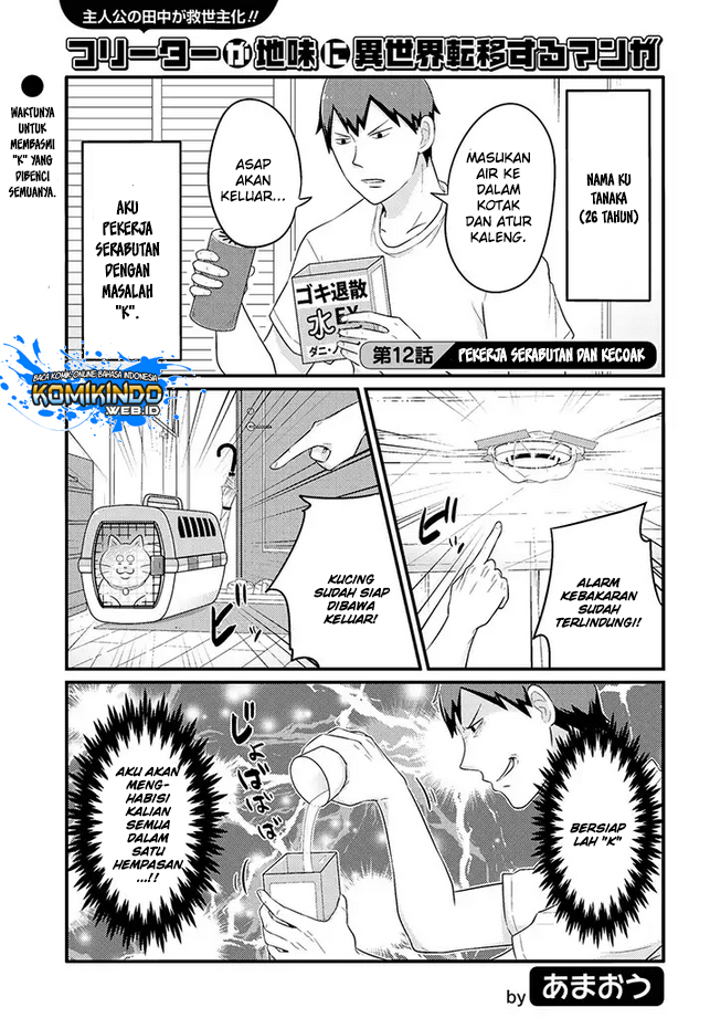 Manga Freeter ga Jimini Isekai Teni suru Chapter 12 gambar 2