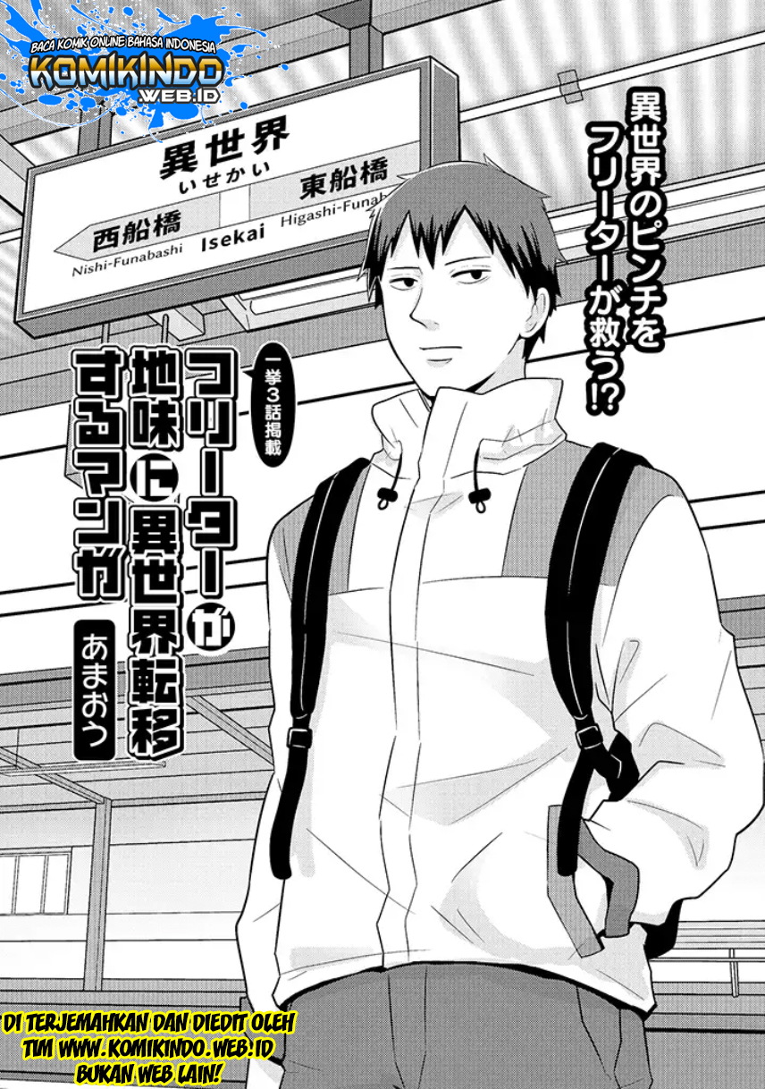 Manga Freeter ga Jimini Isekai Teni suru Chapter 01 gambar 2