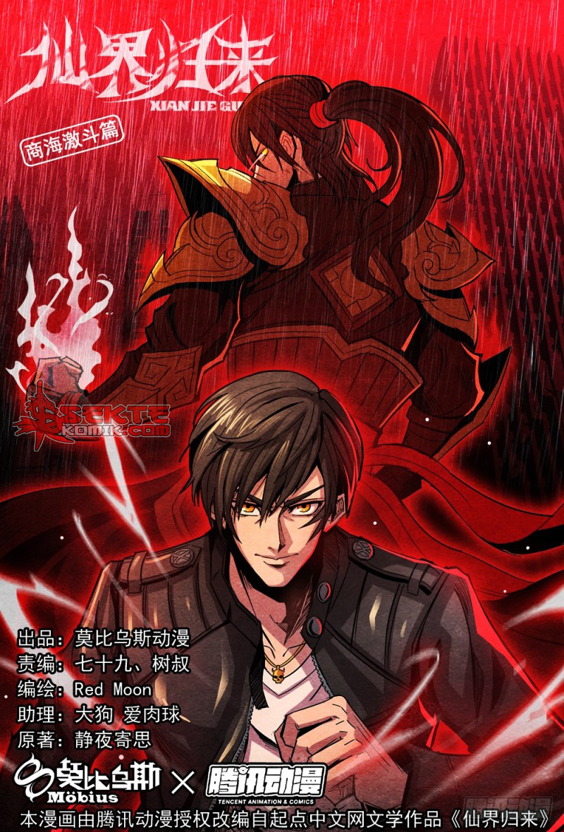 Manhua Return From the World of Immortals Chapter 94 gambar 2