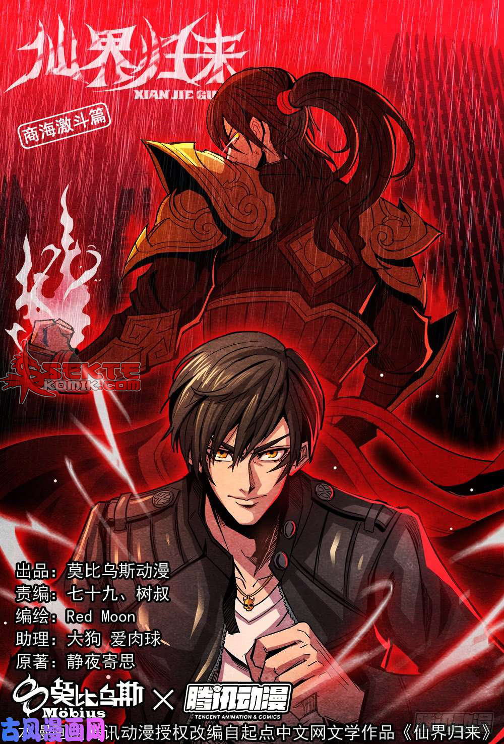 Manhua Return From the World of Immortals Chapter 90 gambar 2