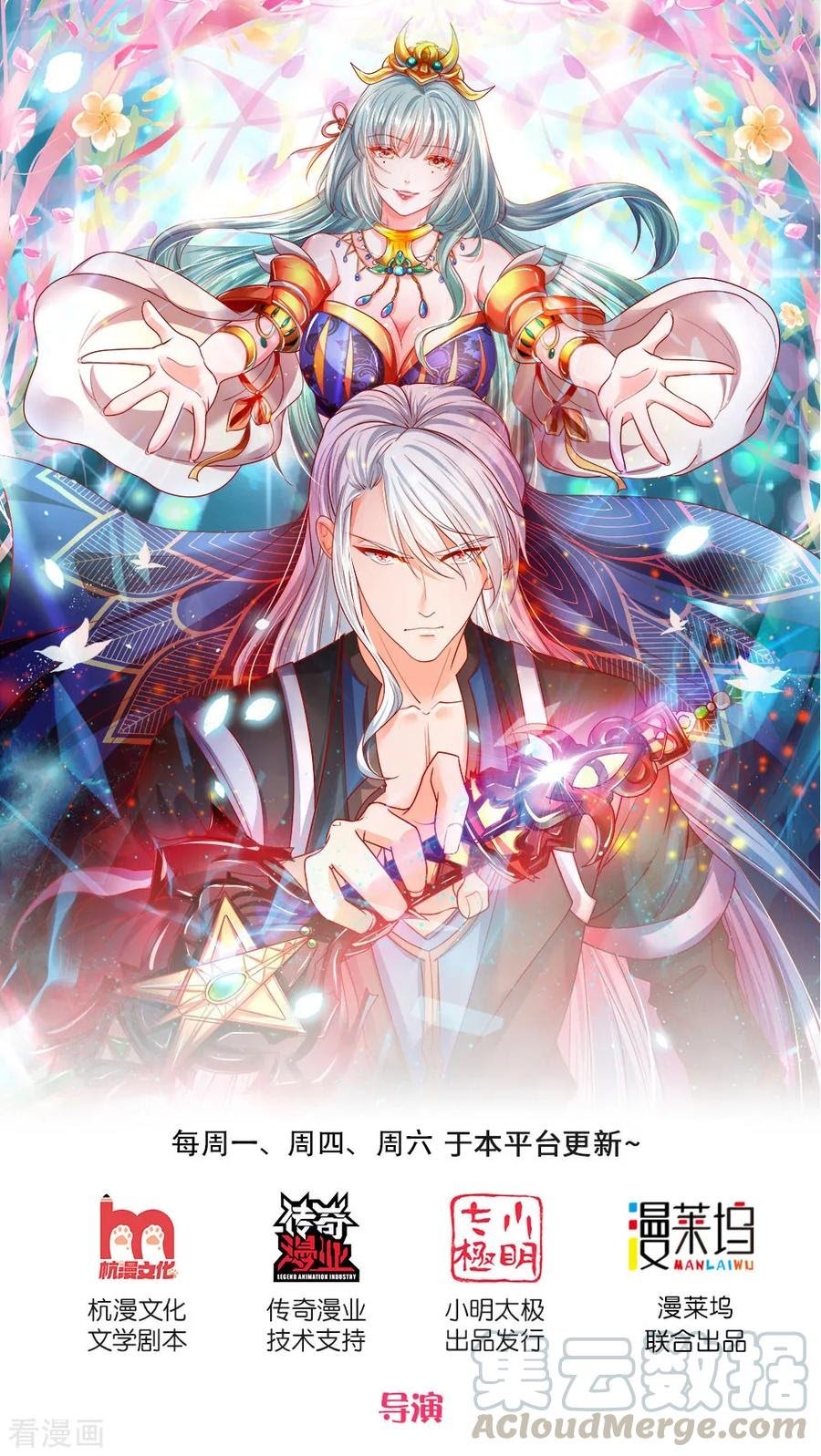 Manhua Shura Sword Sovereign Chapter 123 gambar 2