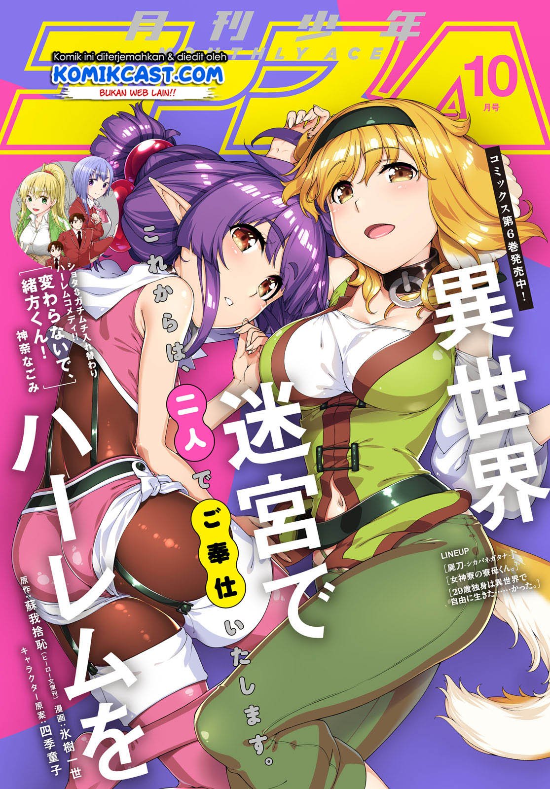 Manga Isekai Meikyuu de Harem wo Chapter 40 gambar 2
