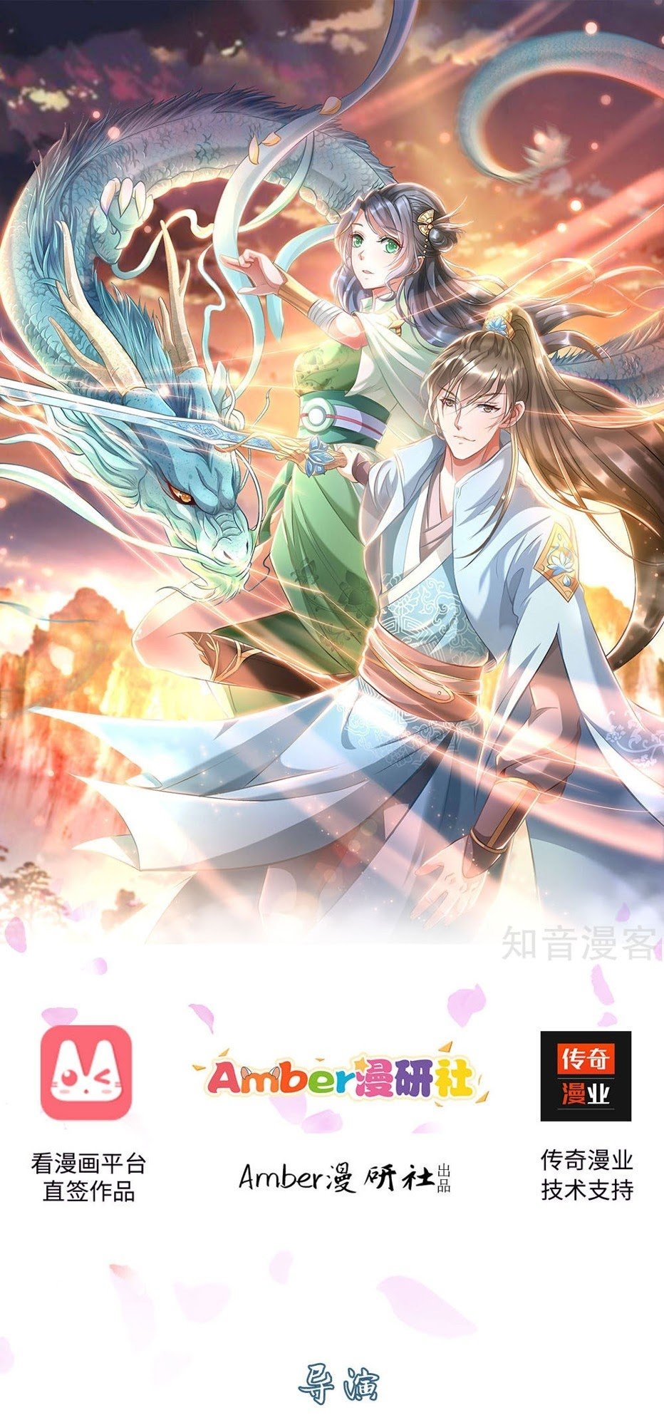 Manhua Marvelous Hero of The Sword Chapter 29 gambar 2