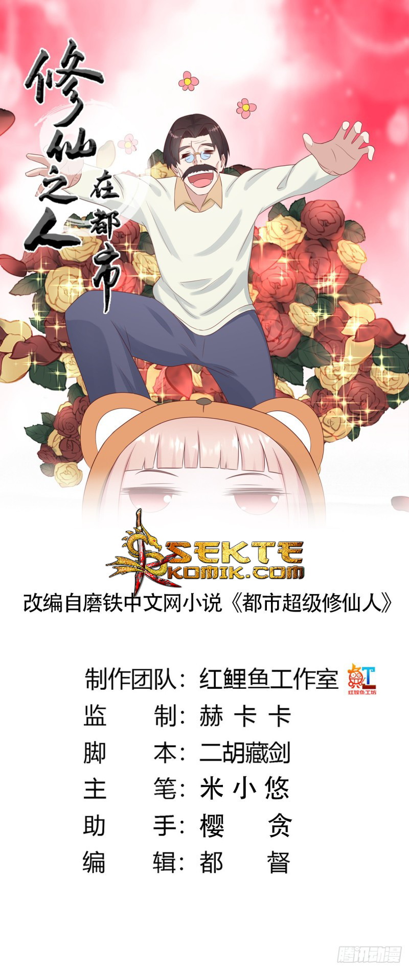 Manhua Cultivators In The City Chapter 16 gambar 2