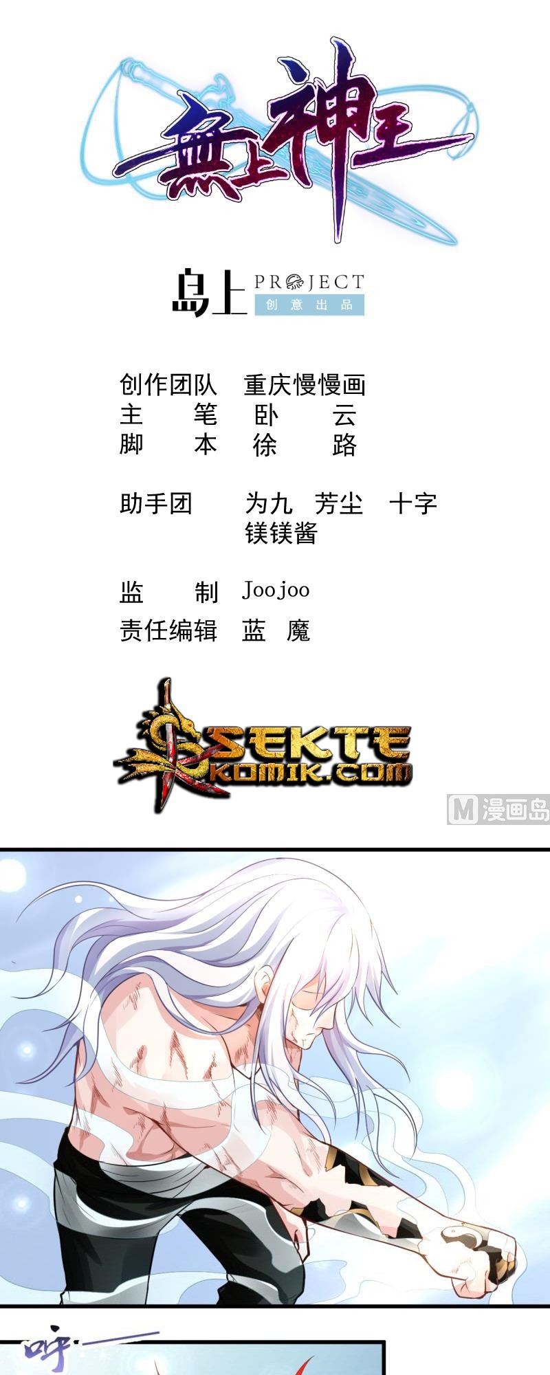 Manhua King of the Gods Chapter 43 gambar 2