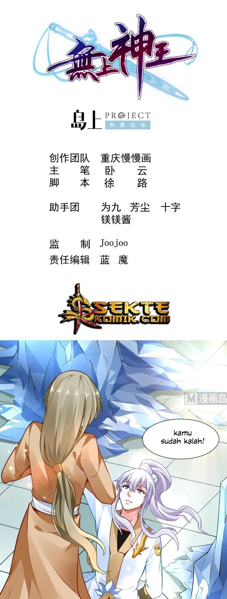 Manhua King of the Gods Chapter 57 gambar 2