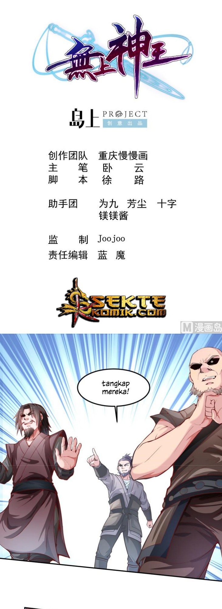 Manhua King of the Gods Chapter 55 gambar 2