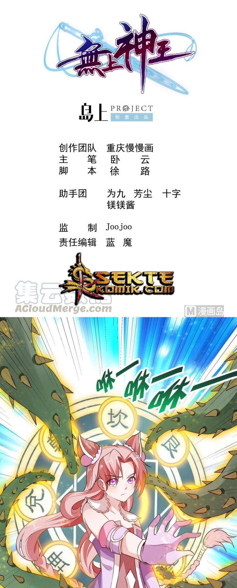 Manhua King of the Gods Chapter 54 gambar 2