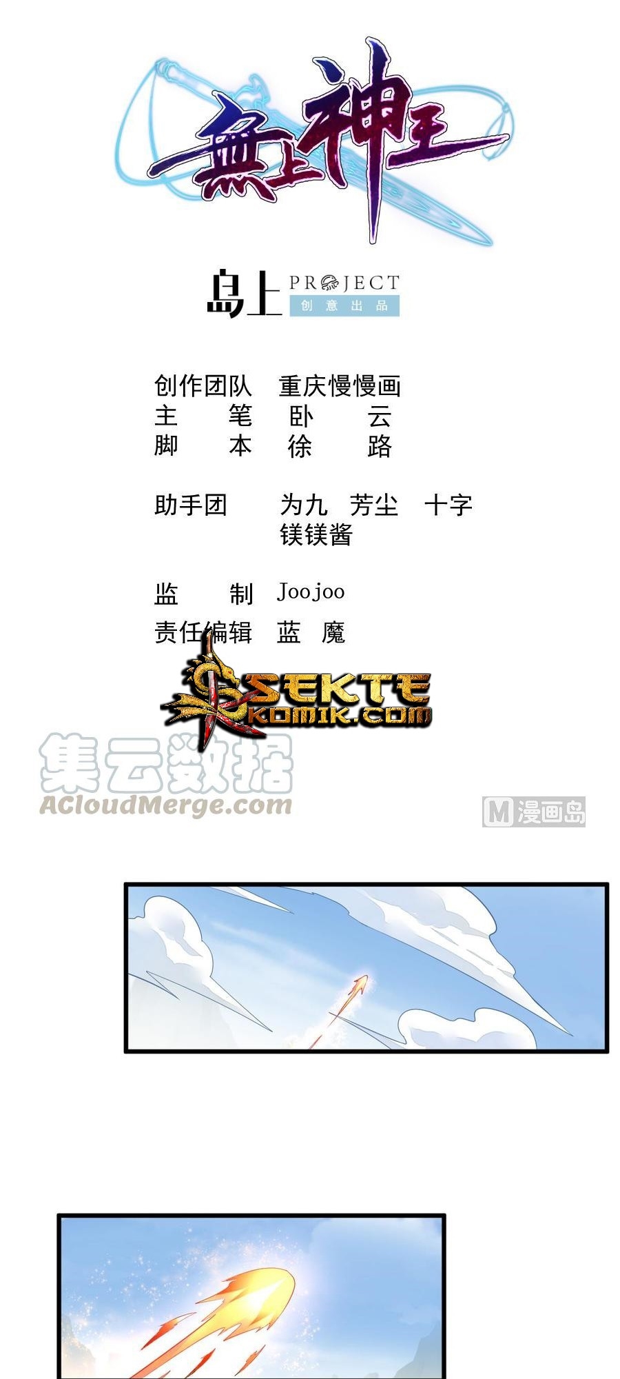 Manhua King of the Gods Chapter 50 gambar 2