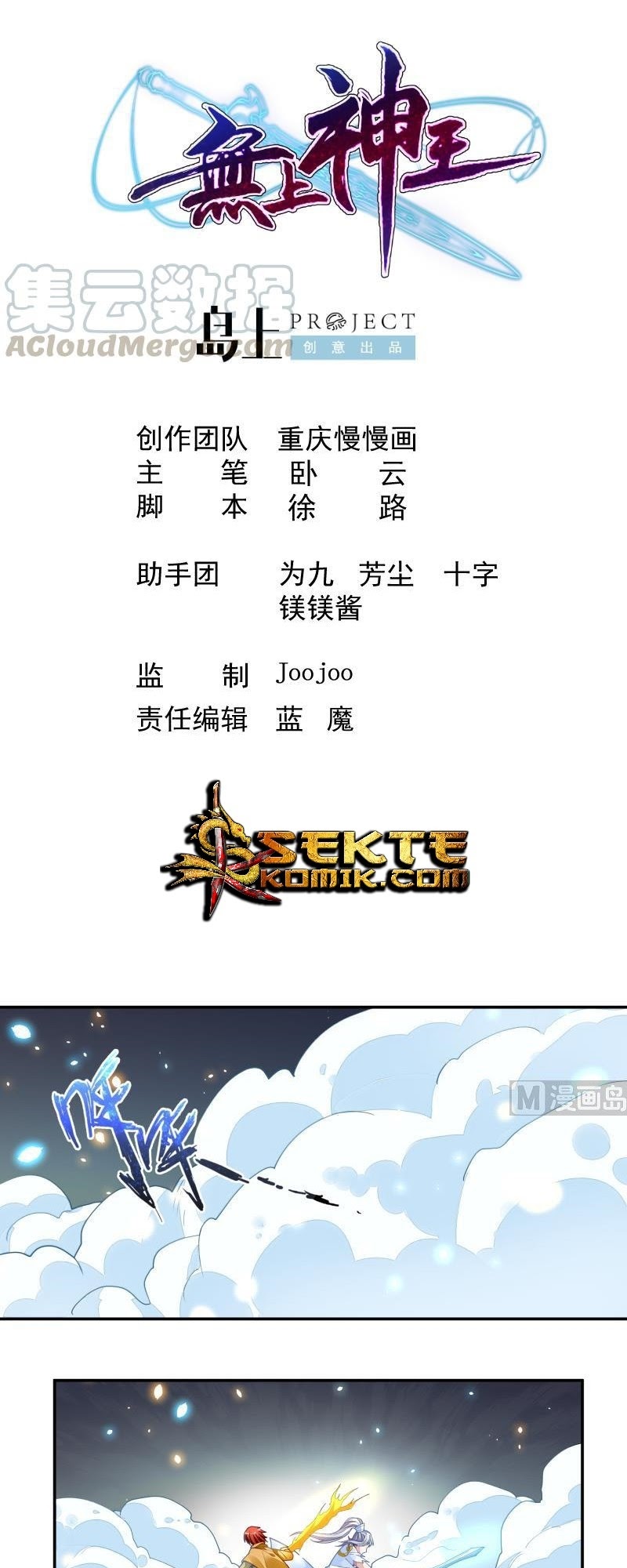 Manhua King of the Gods Chapter 60 gambar 2