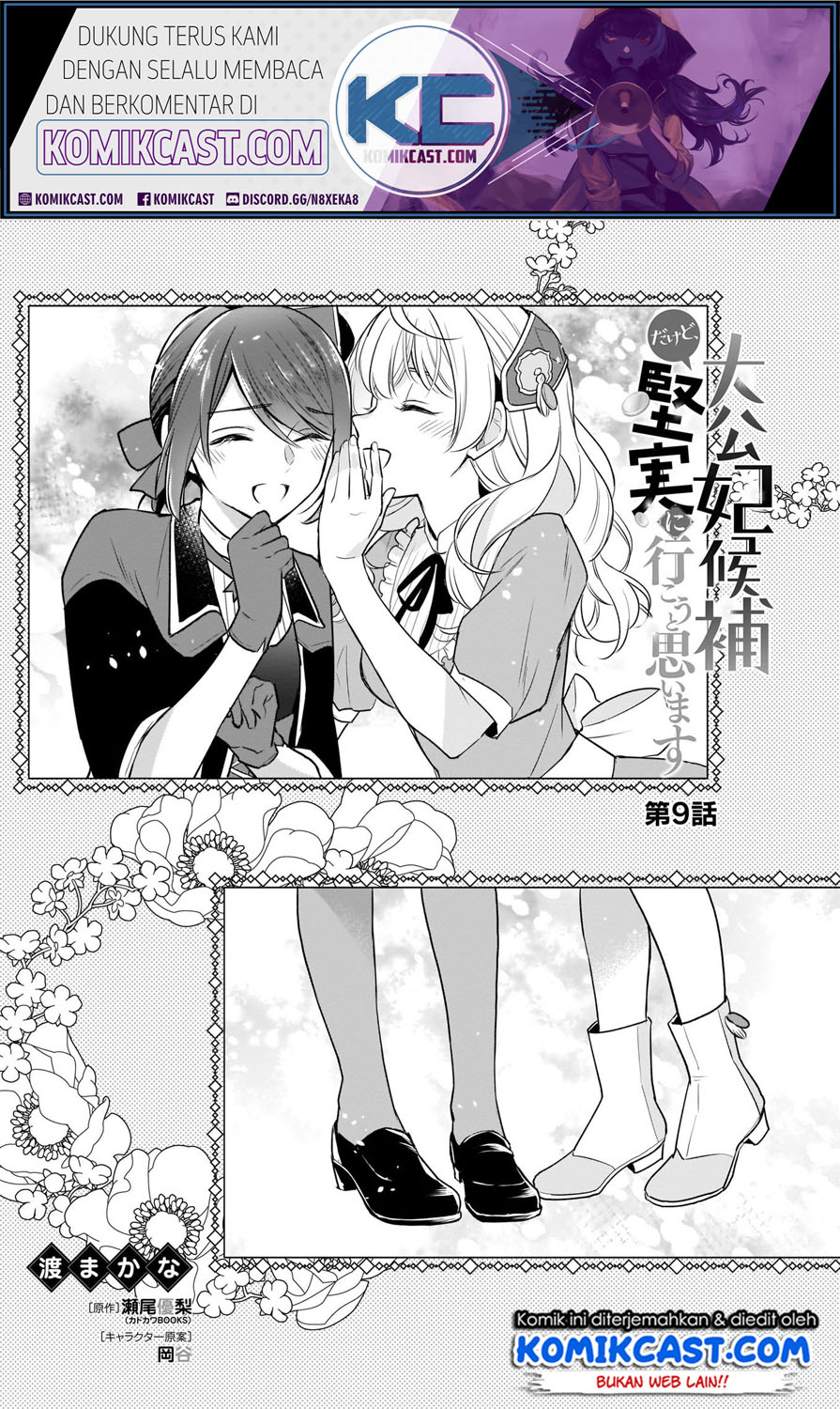 Manga I’m the Prince’s Consort Candidate However, I Believe I Can Certainly Surpass It! Chapter 09.1 gambar 2