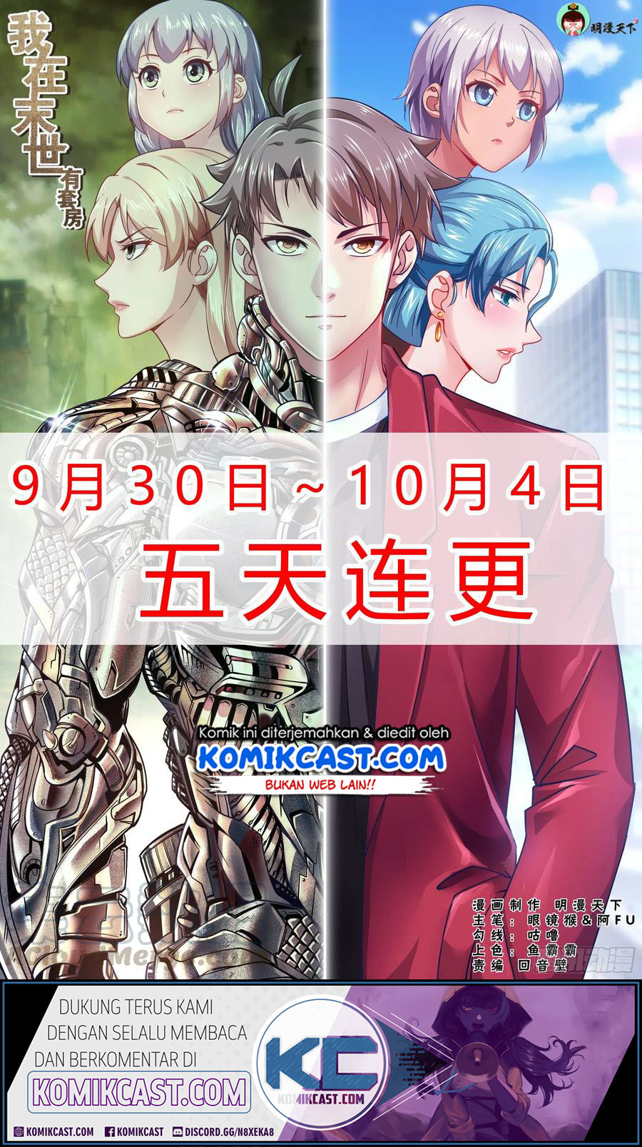 Manhua I Have a Mansion In The Post-Apocalyptic World Chapter 366 gambar 2