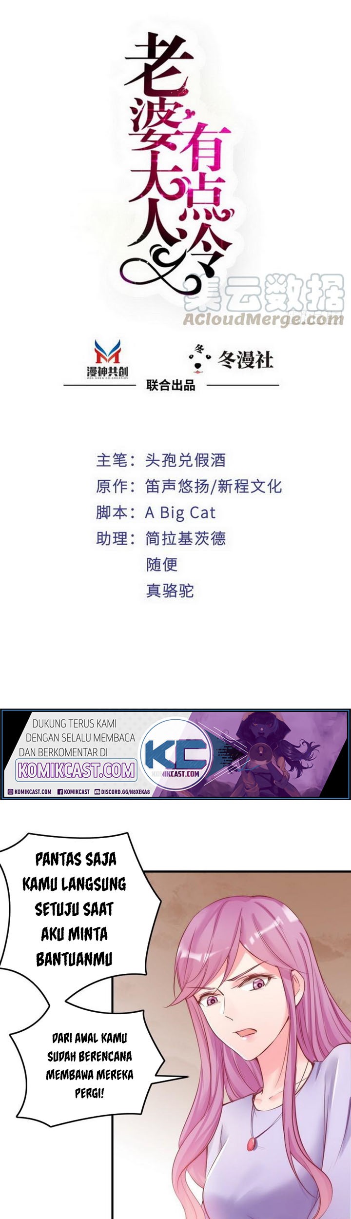 Manhua My Wife is Cold-Hearted Chapter 88 gambar 2