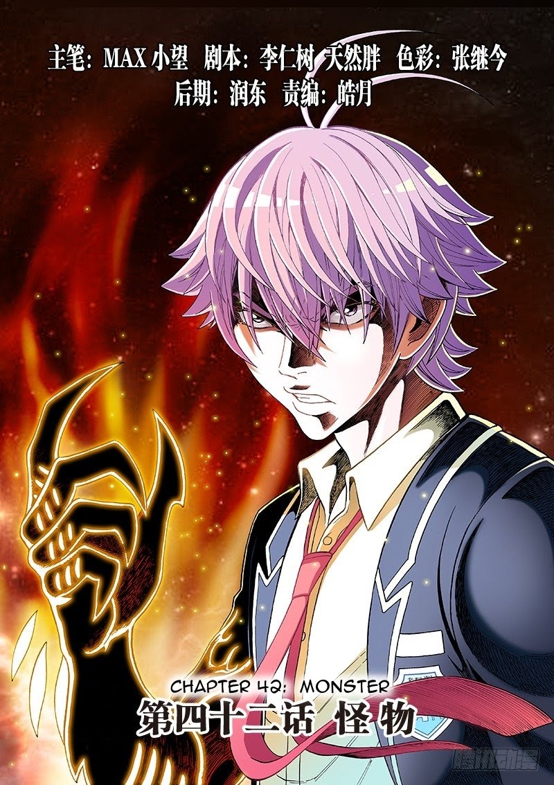 Manhua Human Body Cultivation Chapter 42 gambar 2