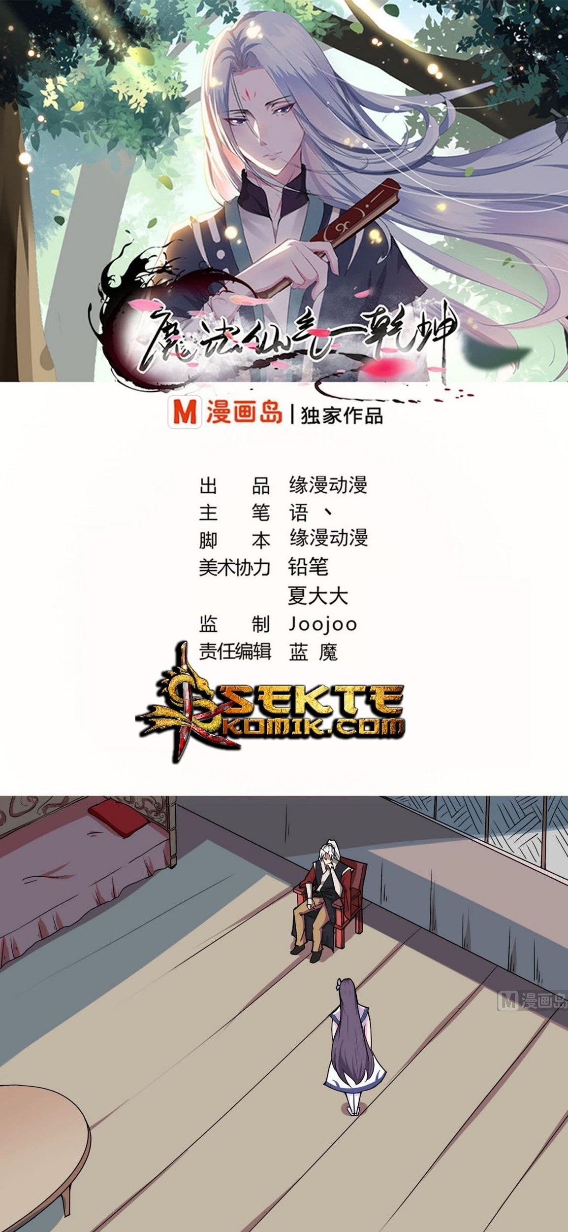 Manhua Magic Immortal Qi Chapter 48 gambar 2