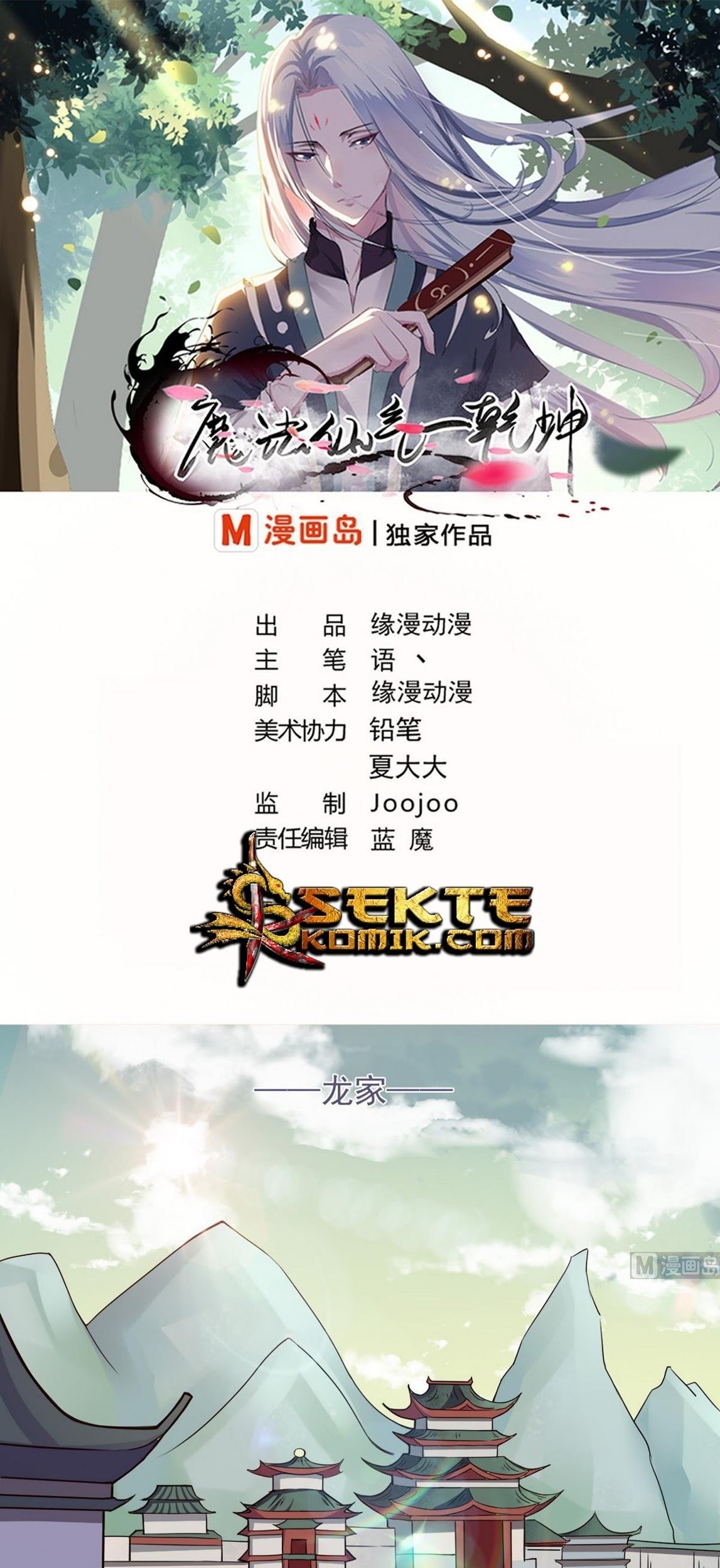 Manhua Magic Immortal Qi Chapter 47 gambar 2