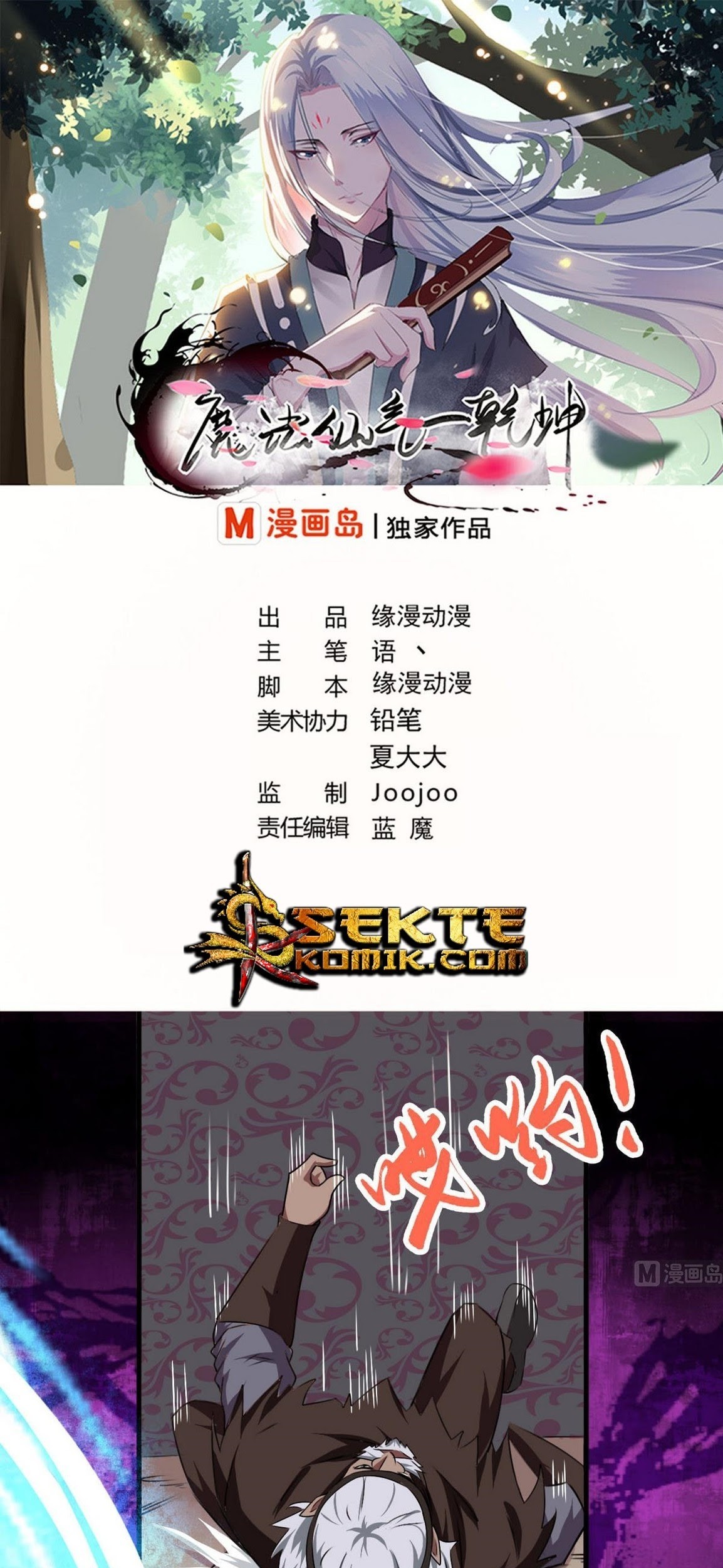 Manhua Magic Immortal Qi Chapter 50 gambar 2