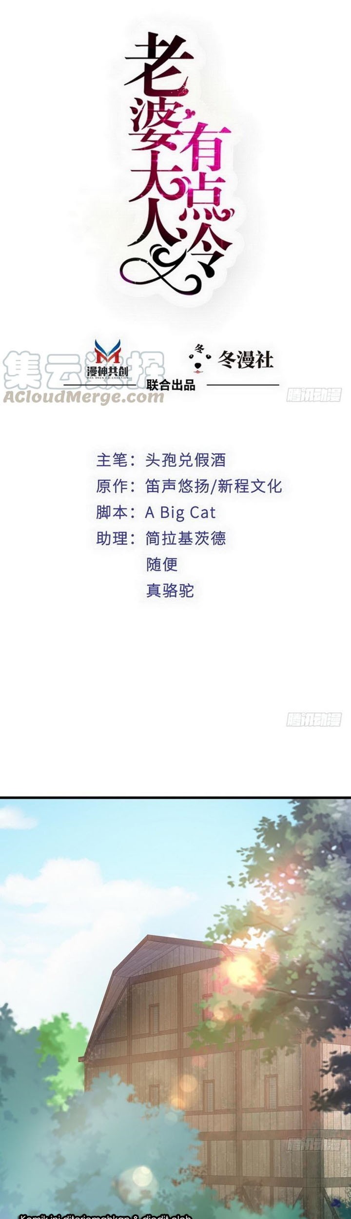 Manhua My Wife is Cold-Hearted Chapter 90 gambar 2
