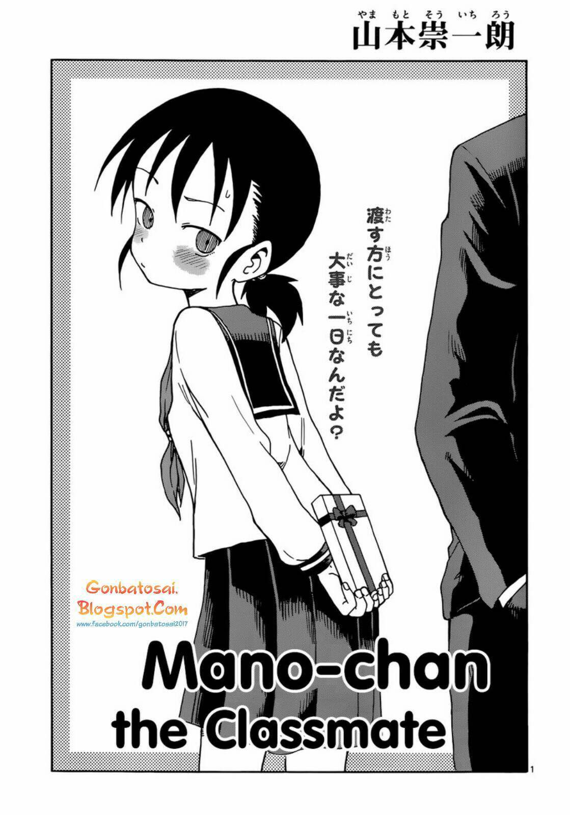 Manga Karakai Jouzu no Takagi-san Chapter 47 gambar 2