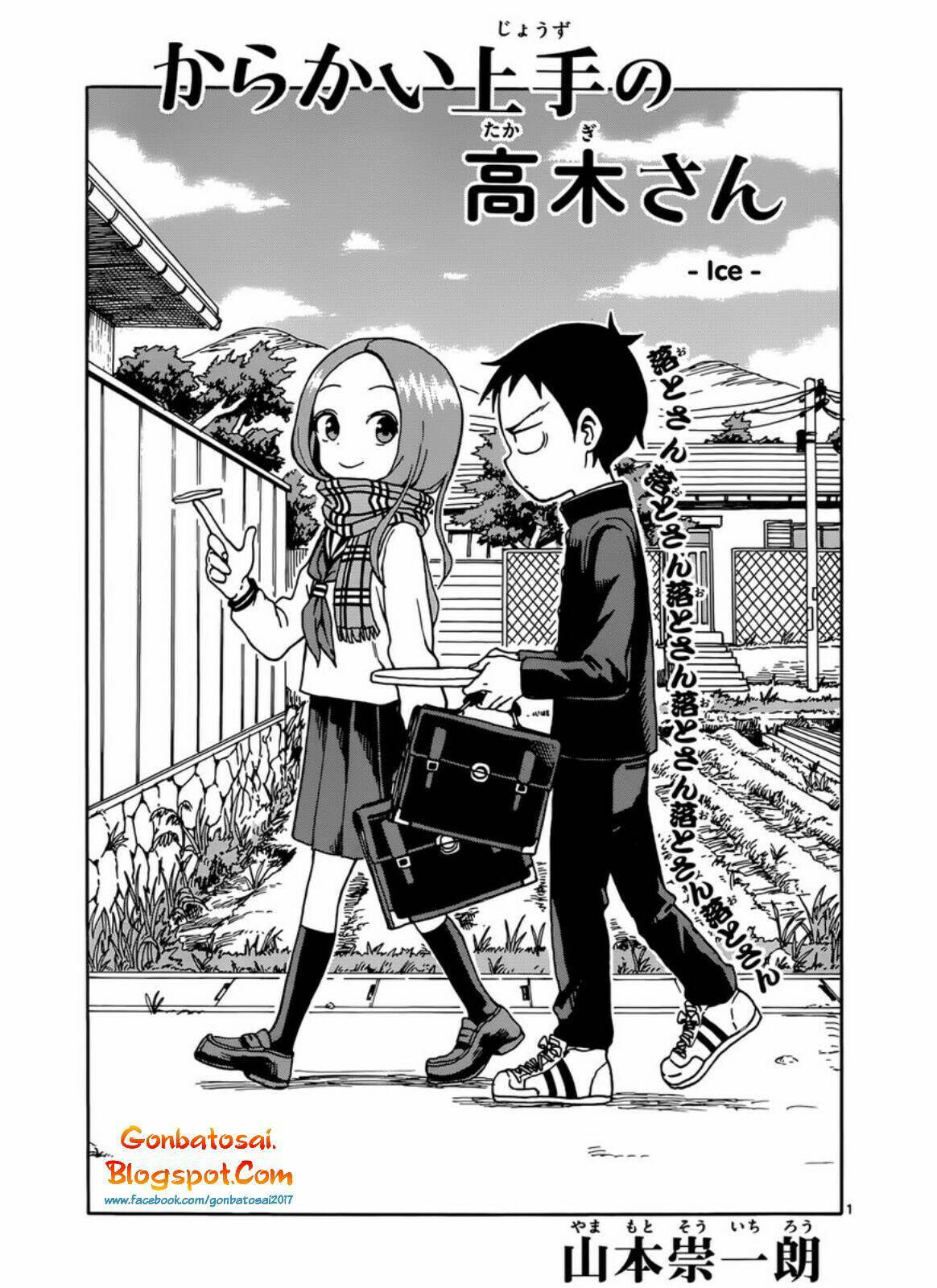 Manga Karakai Jouzu no Takagi-san Chapter 46 gambar 2