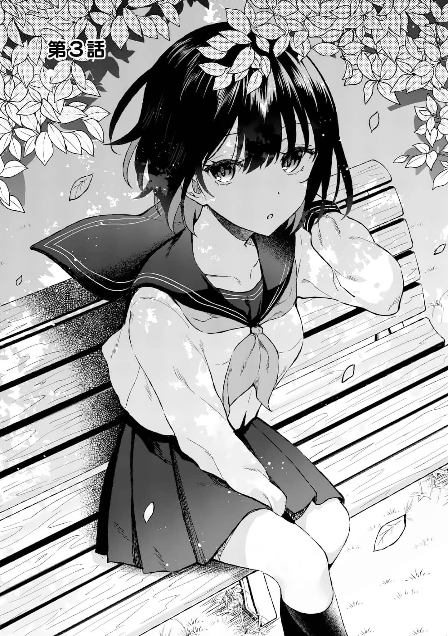 Manga Shiotaiou no Sato-san ga Ore ni dake Amai Chapter 3 gambar 2