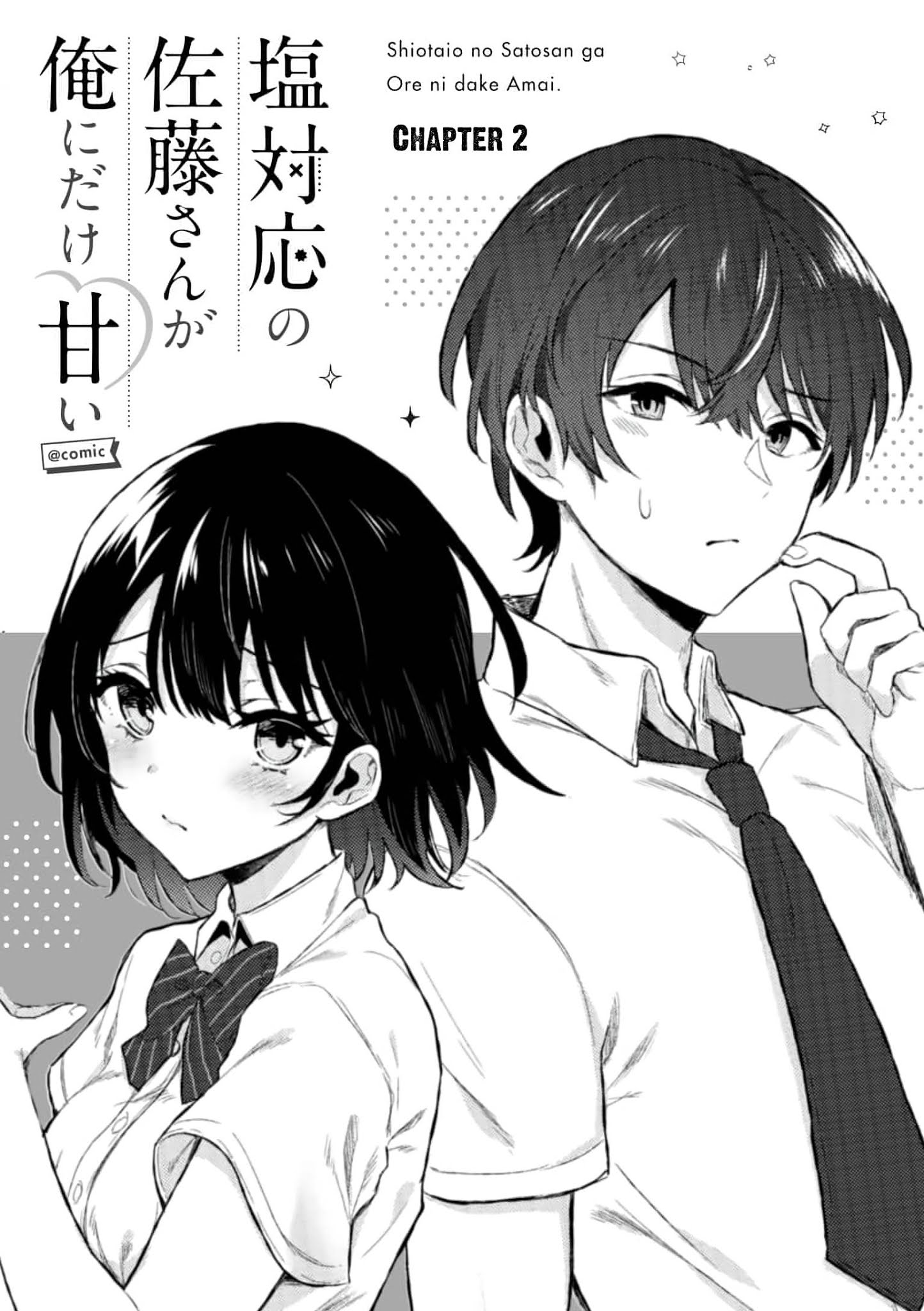 Manga Shiotaiou no Sato-san ga Ore ni dake Amai Chapter 2 gambar 2