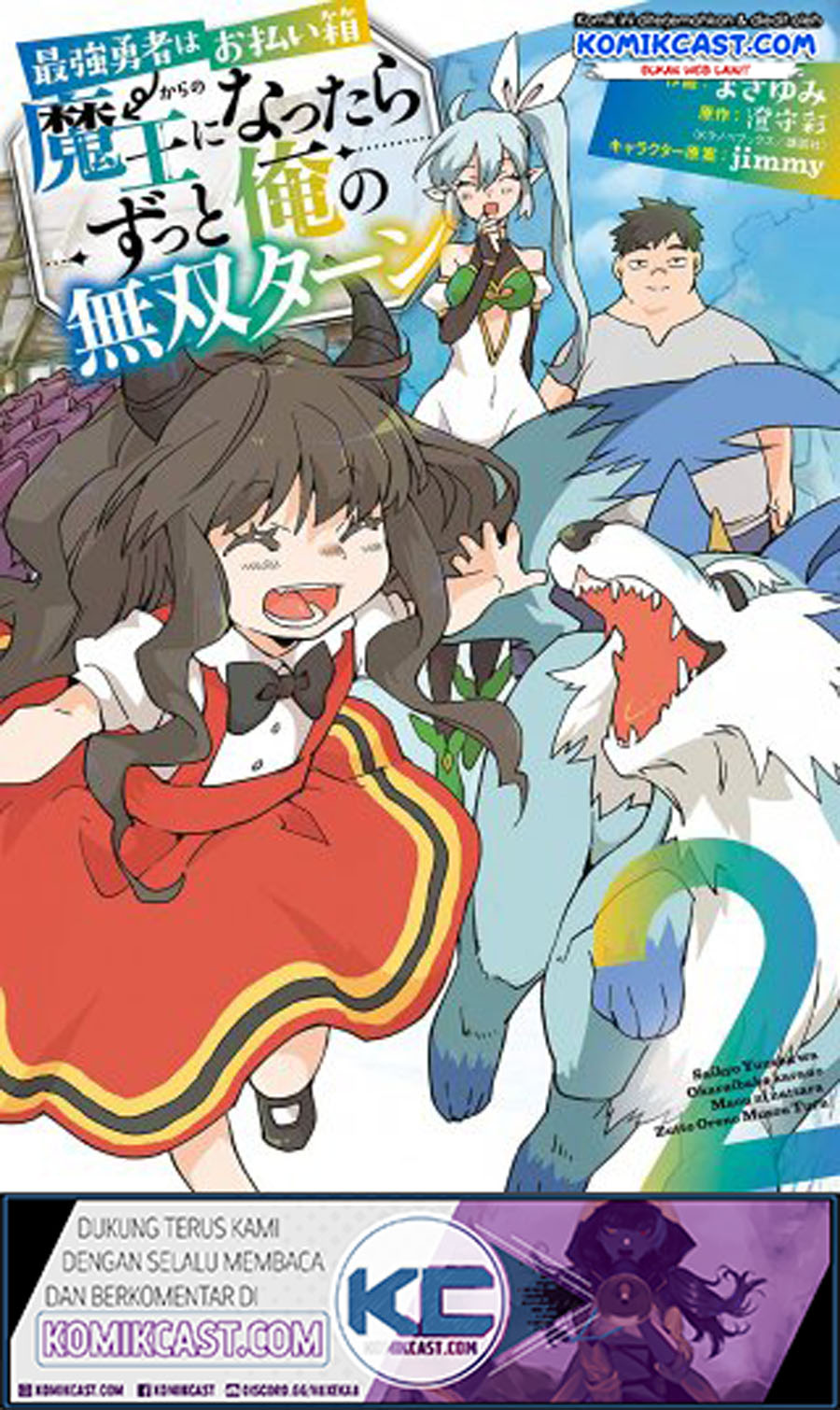 Manga Saikyou Yuusha wa Oharai Hako: Maou ni Nattara Zutto Ore no Musou Return Chapter 12 gambar 2