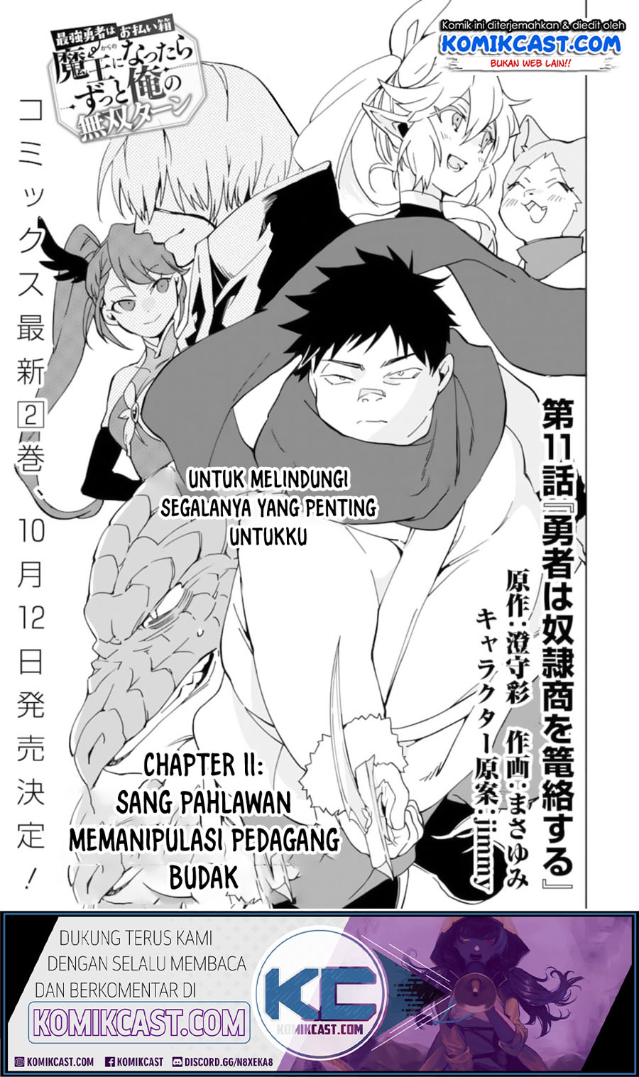 Manga Saikyou Yuusha wa Oharai Hako: Maou ni Nattara Zutto Ore no Musou Return Chapter 11 gambar 2